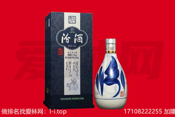 灵山县回收汾酒.jpg