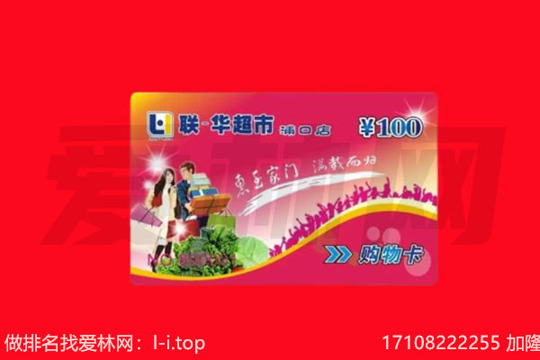 灵山县购物卡回收.jpg