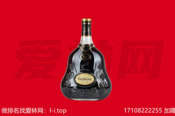 灵山县回收轩尼诗